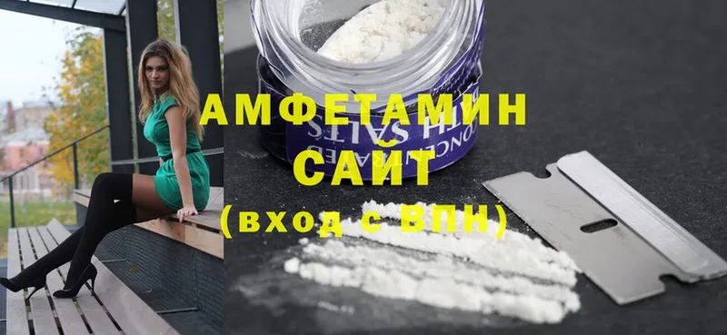 Амфетамин 97%  Вольск 