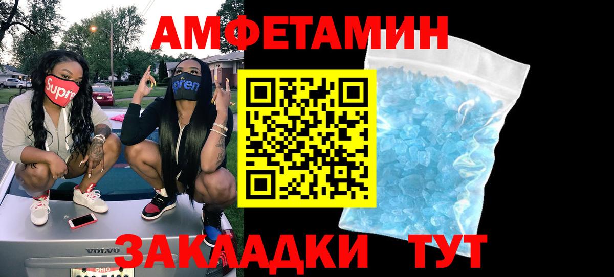 АМФ 98% Вольск