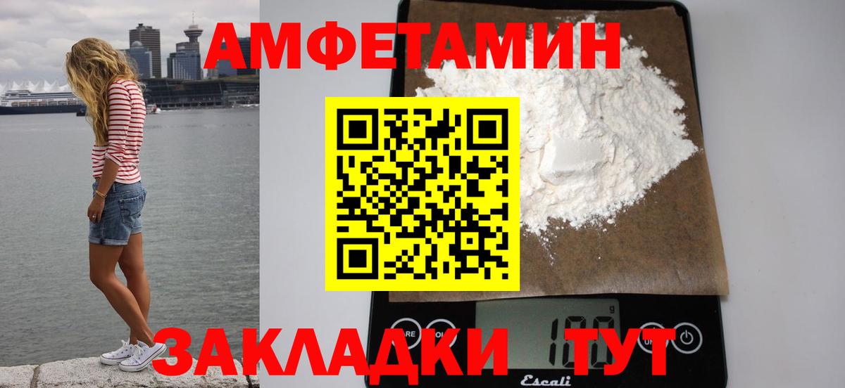 АМФ  Amphetamine  Вольск  АМФ Premium 