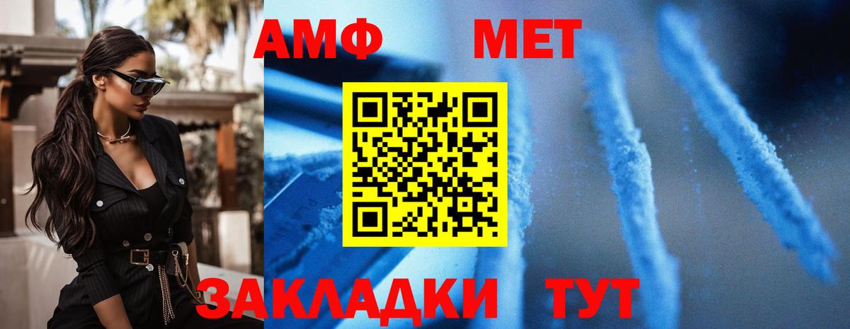 АМФ Premium  Вход с VPN  АМФ  Вольск 