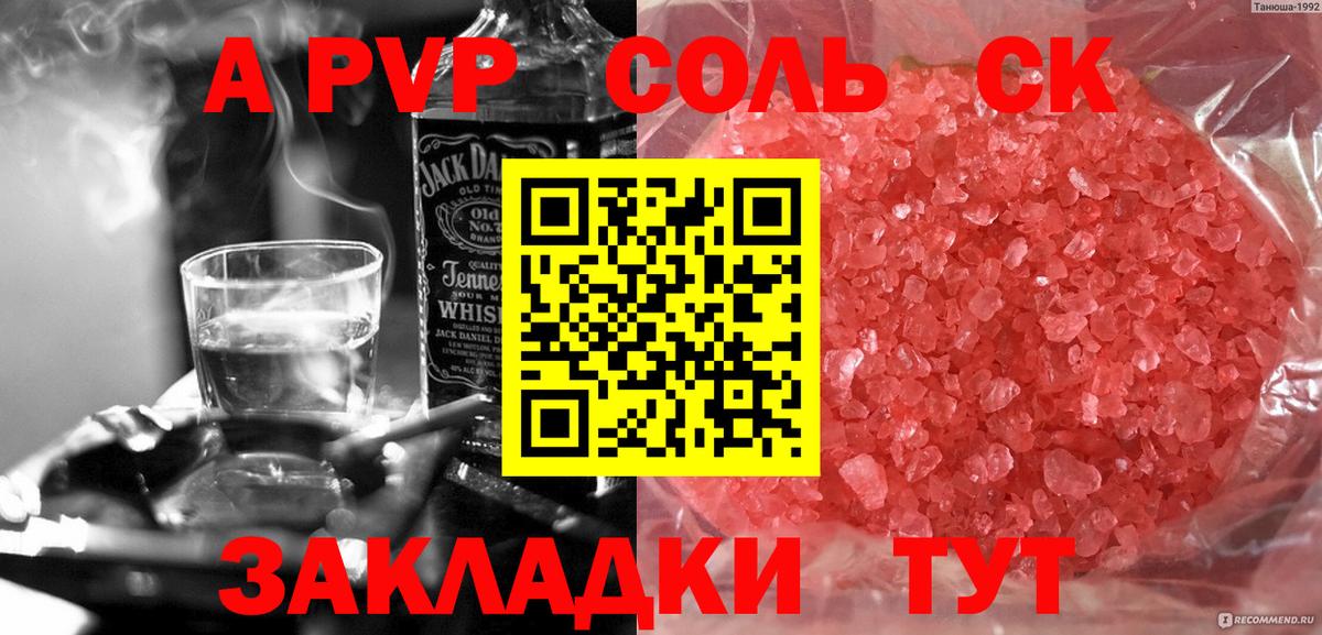 Мефедрон Вольск