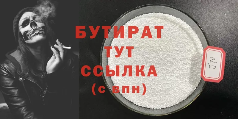 кракен ТОР  Вольск  Бутират 1.4BDO 