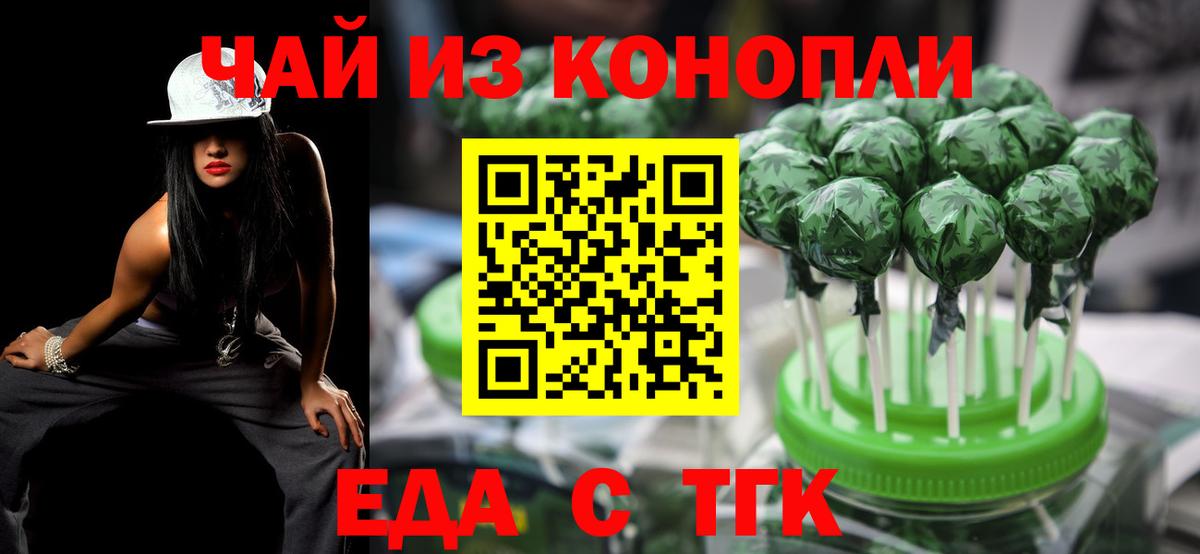Cannafood конопля  Вольск 