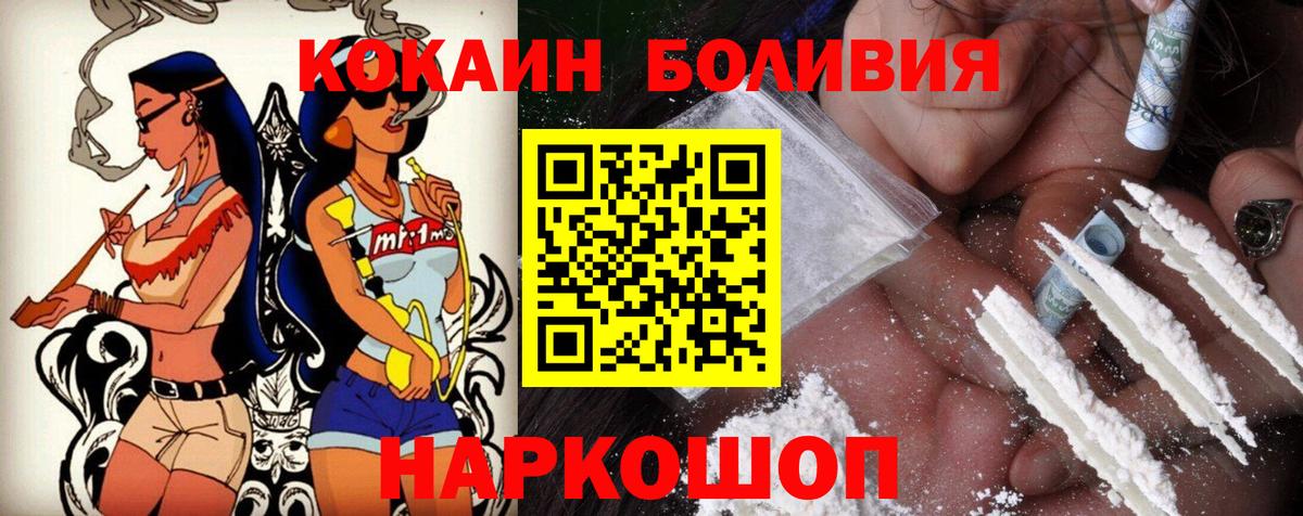 КОКАИН Боливия  Cocaine Fish Scale  Вольск 