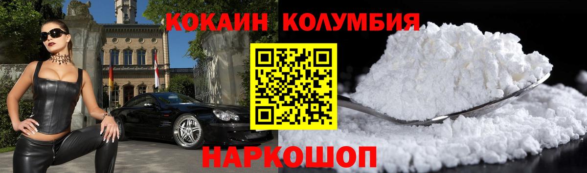 Кокаин 98%  Вход с VPN  Cocaine 98%  Вольск 