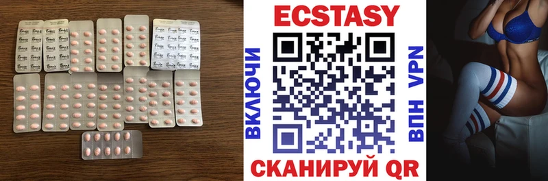 ЭКСТАЗИ 280 MDMA  Вольск 