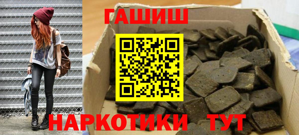 ГАШ Cannabis Вольск