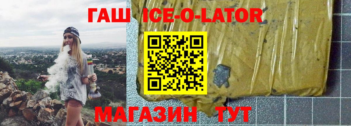 ГАШ Изолятор  Вольск  ГАШИШ VHQ 