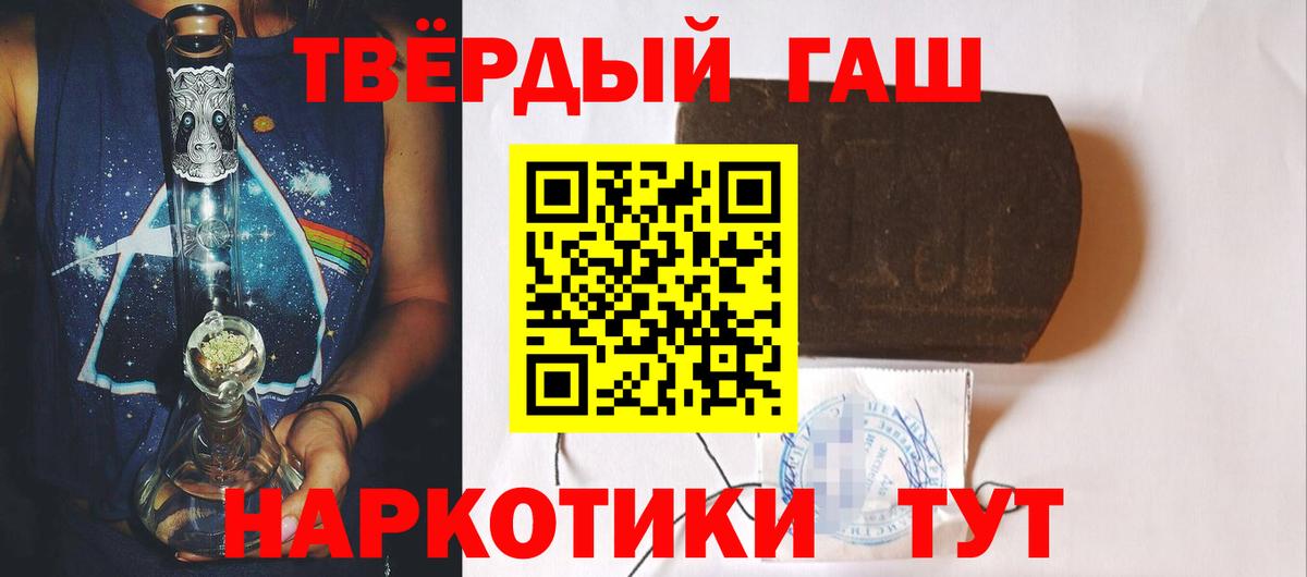 ГАШИШ  Гашиш 40% ТГК  Вход с VPN  Вольск  Гашиш убойный 