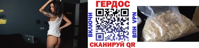 Героин белый цена маркетплейс как зайти Вольск