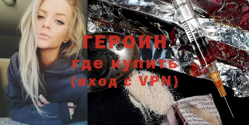 ГЕРОИН Афган  Вольск 