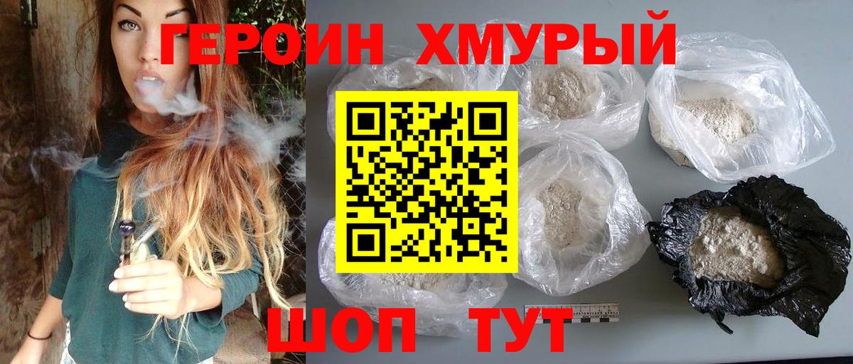 ГЕРОИН Афган Вольск