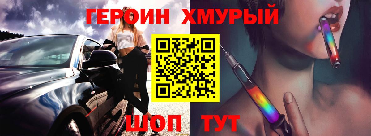 Вольск  Героин VHQ  Вход с VPN 