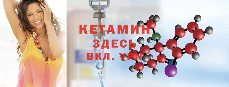 наркошоп Вольск Кетамин ketamine