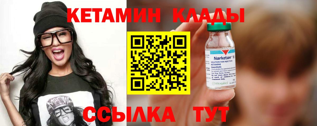 Кетамин ketamine  ОМГ ОМГ как войти  Вольск 