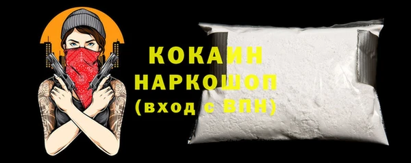 кокаин премиум Нефтекумск