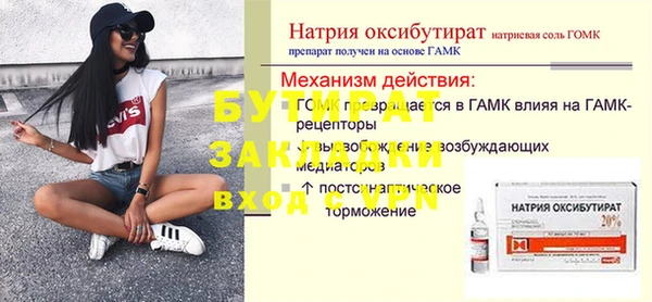мяу мяу кристалл Тайга