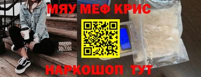 мяу мяу мука Будённовск