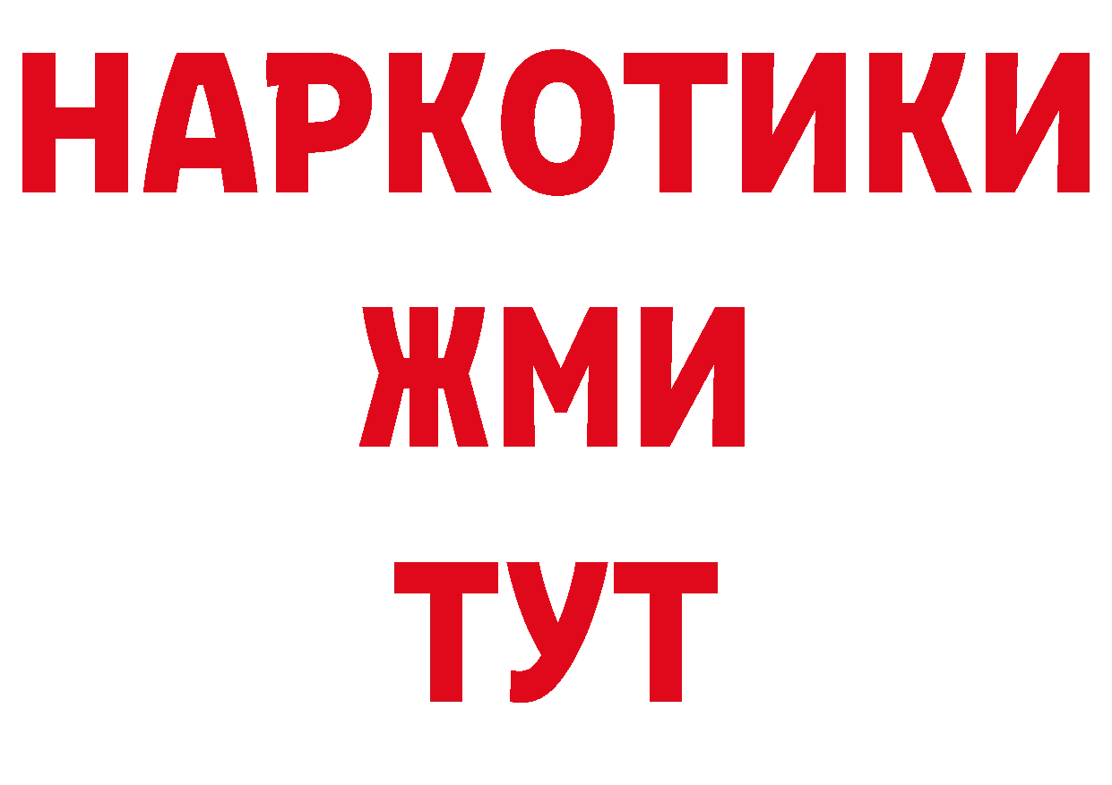 Кетамин ketamine ТОР дарк нет МЕГА Вольск