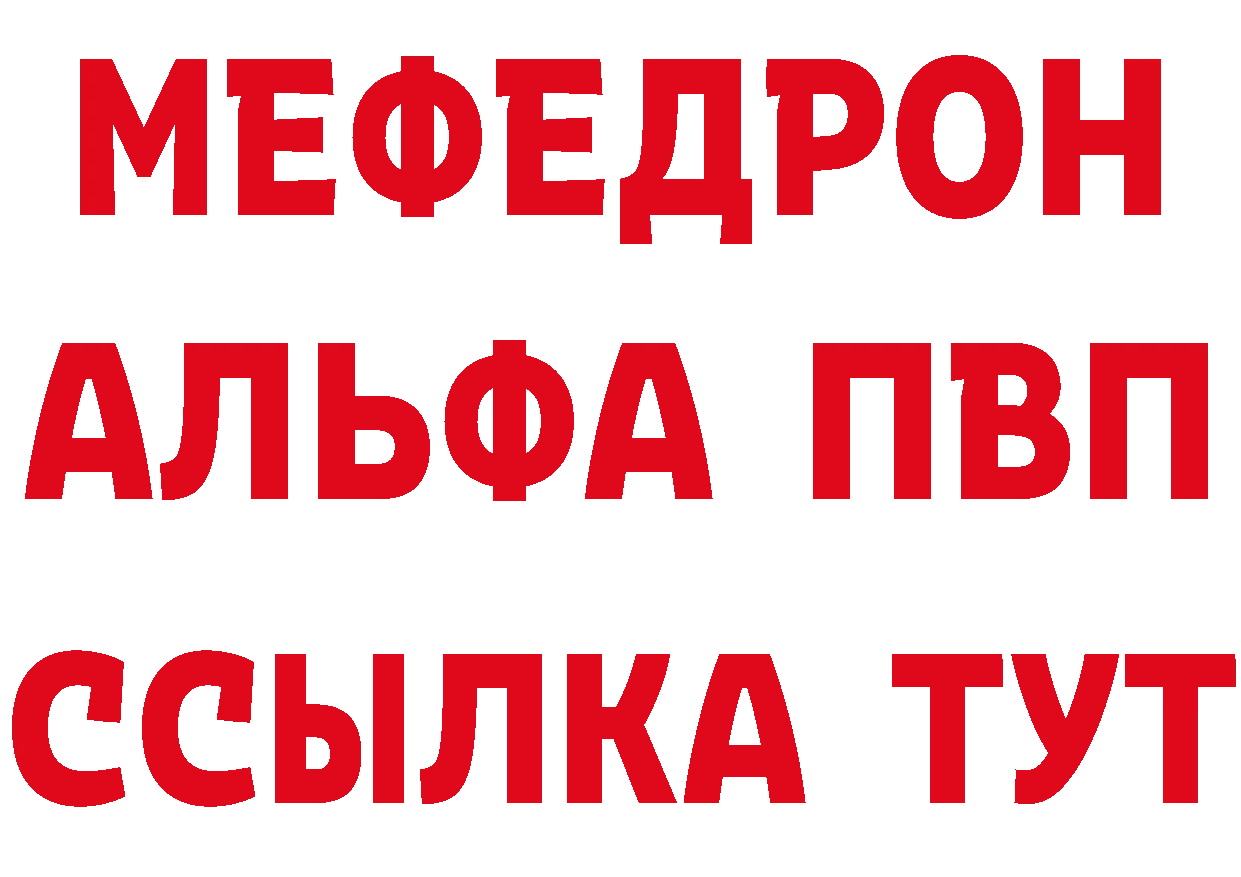 МЕФ 4 MMC вход дарк нет mega Вольск