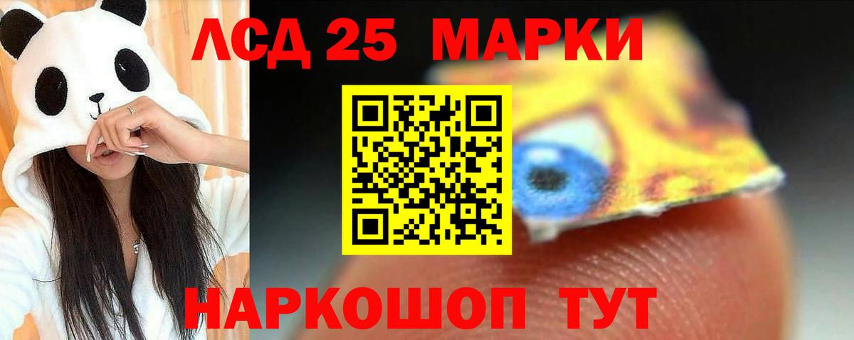ЛСД экстази ecstasy  Вход с VPN  ЛСД экстази кислота  Вольск 