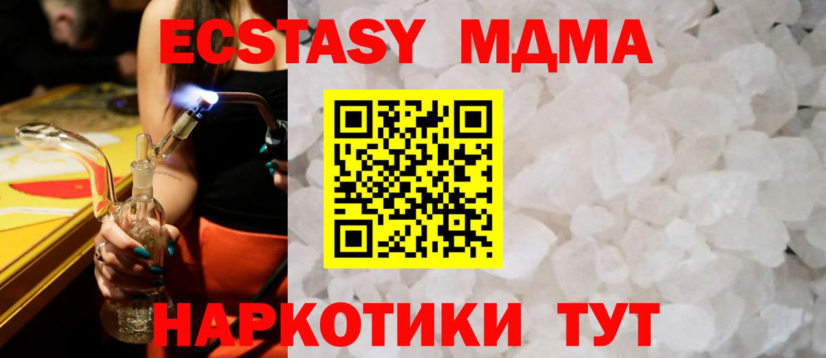 МДМА Molly Вольск