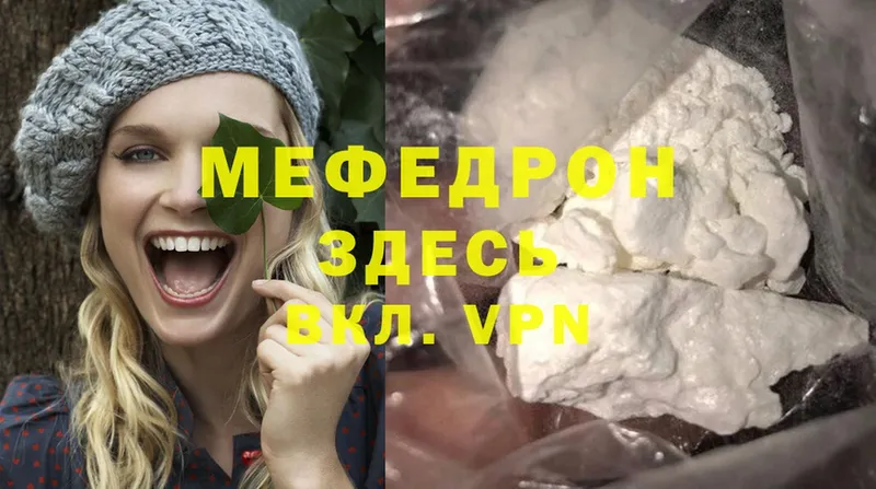 даркнет наркотические препараты  Вольск  Мефедрон mephedrone 