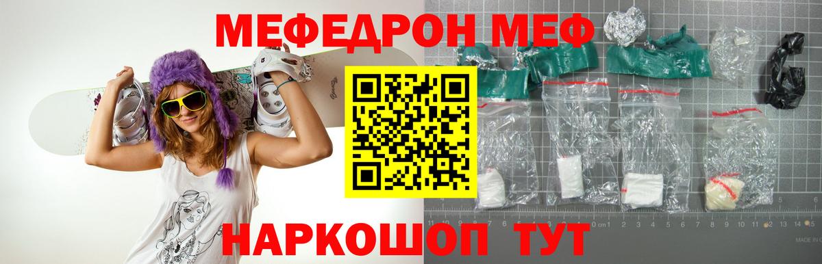 Вольск  МЯУ-МЯУ кристаллы  Меф мяу мяу  МЯУ-МЯУ  Вход с VPN 