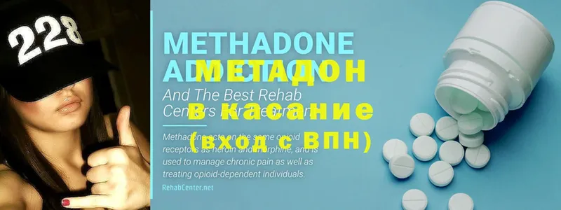 наркотики  Вольск  мега как войти  Метадон белоснежный 