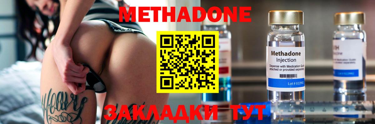 МЕТАДОН белоснежный  гидра онион  Метадон VHQ  Вольск  Вход с VPN 