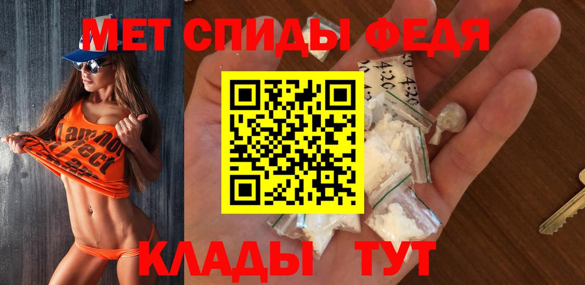 Метамфетамин пудра Вольск