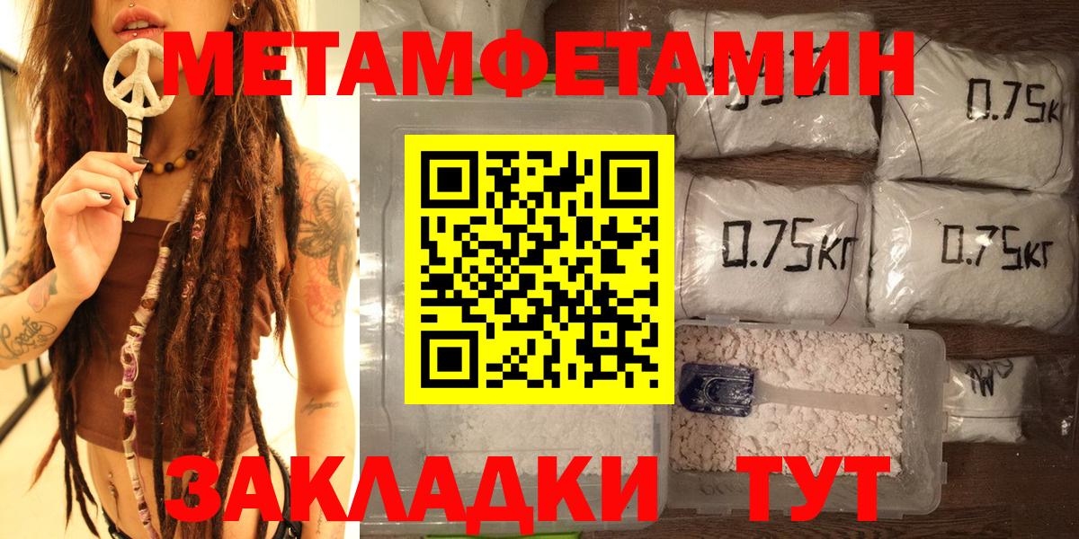 Вольск  Первитин Methamphetamine  Вход с VPN 