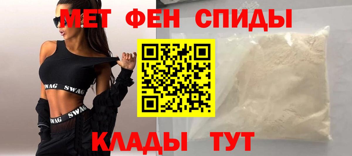 МЕТАМФЕТАМИН Декстрометамфетамин 99.9% Вольск