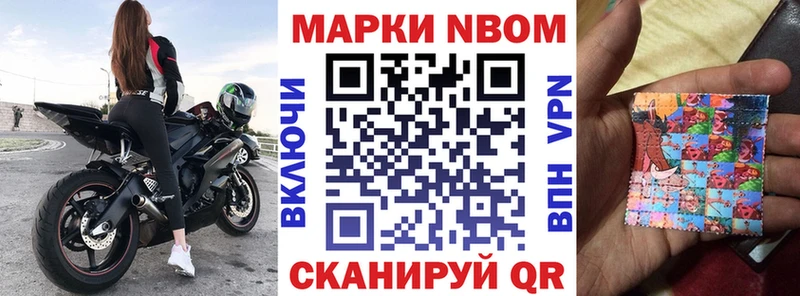 что такое наркотик  Вольск  Марки 25I-NBOMe 1500мкг 