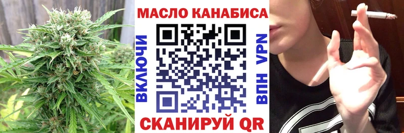 ТГК вейп  Вольск 