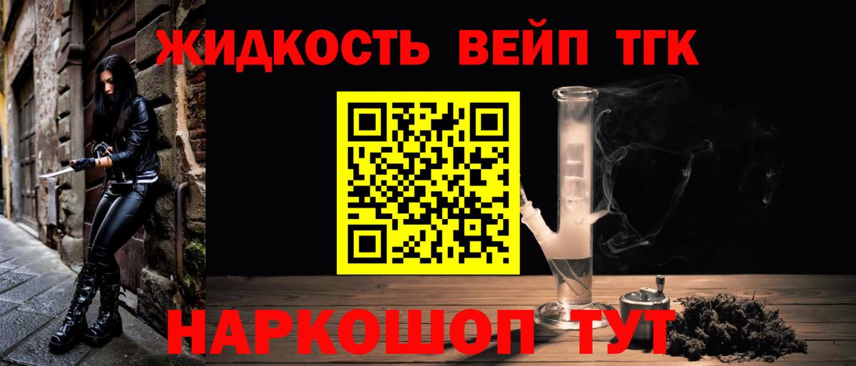 Дистиллят ТГК Wax  Дистиллят ТГК THC oil  Вольск  Вход с VPN 