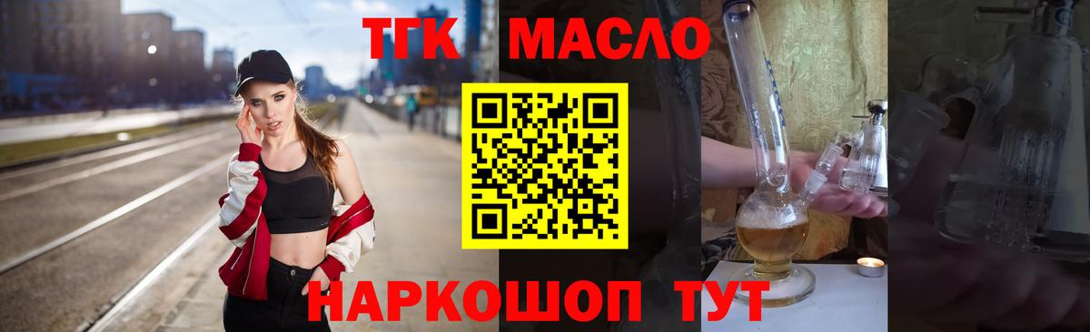 Дистиллят ТГК гашишное масло Вольск