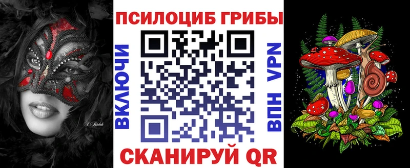Галлюциногенные грибы Cubensis  Вольск 